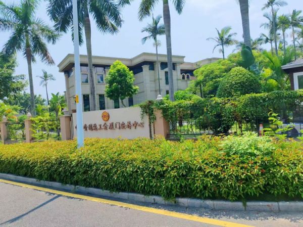 中华全国总工会厦门安养中心。济南侯女士提供图片