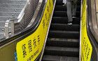 北京部分地鐵站扶梯上出現(xiàn)腳印標識，這是啥意思？