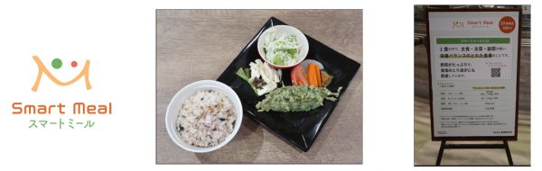 社內(nèi)食堂を利用した食育