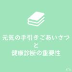 トップページのアイキャッチ