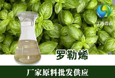 羅勒烯,OCIMENE