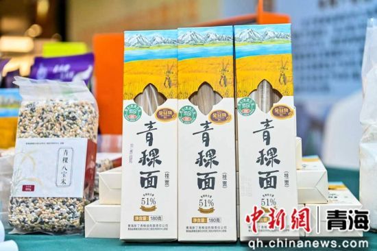 圖為青稞精加工食品。青海天佑德集團(tuán)高原生物食品開發(fā)研究院供圖