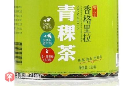 香格里拉青稞茶_655cc84069dcf.jpeg