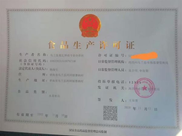青海辦青稞掛面青稞餅炒面食品生產(chǎn)許可證廠房設(shè)備要求