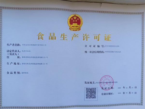 青海辦青稞掛面青稞餅炒面食品生產(chǎn)許可證廠房設(shè)備要求