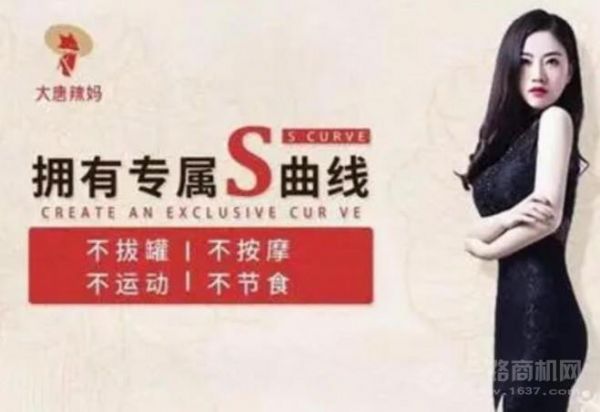 大唐辣妈