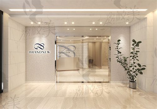 韓國brand new皮膚科.jpg