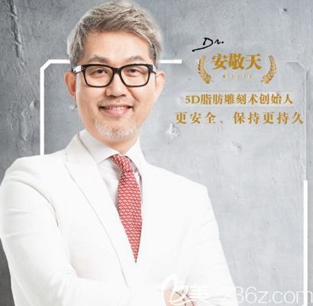 韓國純真安敬天院長