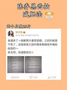 這個(gè)減肥方法很好用，有需要的收藏