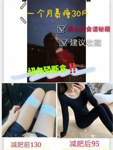 明星都在用得減肥方法?用心吃月瘦30?