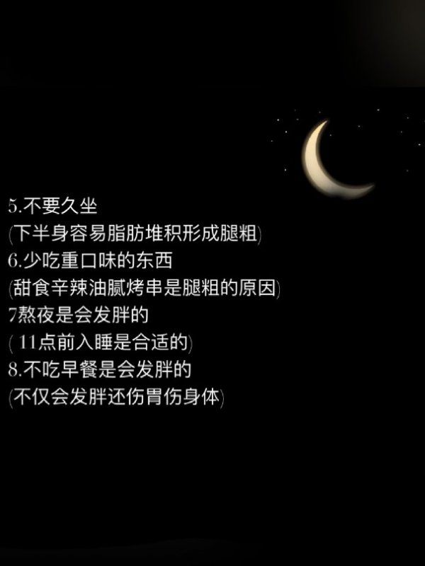 超狠瘦身減肥方法 記得收藏