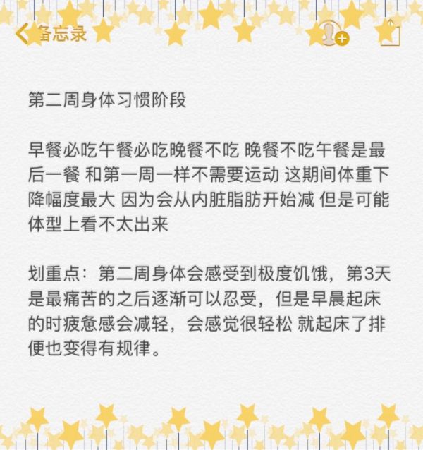 韓國(guó)最火減肥方法??月瘦20斤
