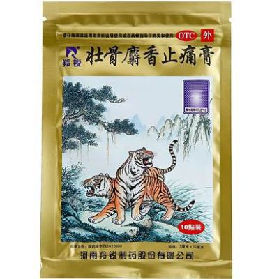 腱鞘炎膏藥十大品牌