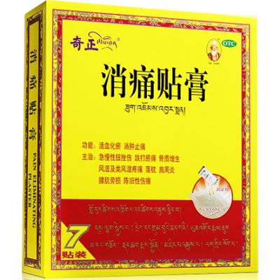 奇正消痛贴