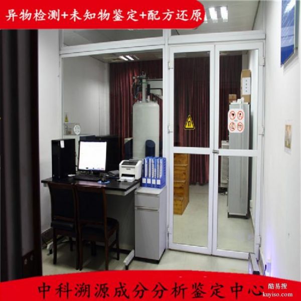 保健膏配方檢測(cè)及成分分析