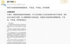 黃楊鈿甜耳環(huán)價值230萬？當(dāng)?shù)丶o(jì)委監(jiān)委回應(yīng)
