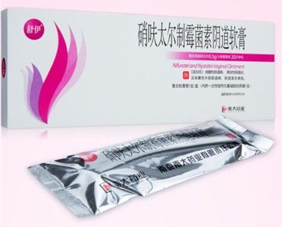 舒伊硝呋太爾制霉菌素陰道軟膏