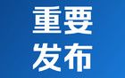 西安官方通報“燒烤店將泔水桶內(nèi)肉串撈出再烤”