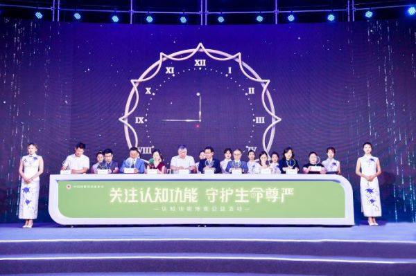 8月14日，由中國健康促進基金會主辦的“關注認知功能，守護生命尊嚴”認知功能篩查公益活動啟動。