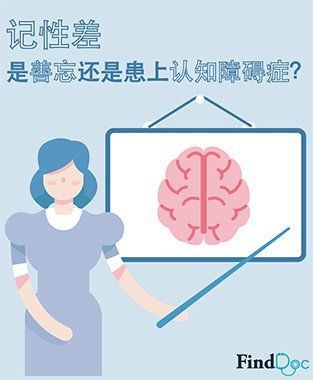 記憶力衰退 迷思