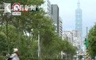 南非將"臺北商務辦事處"塞進"國際組織"