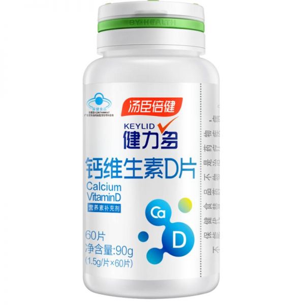 【若安好維生素35】補充多種維生素礦物質(zhì)對人體有什么好處:健力多鈣片維生素D3孕婦成人男女性中老年補鈣碳酸鈣正品51200