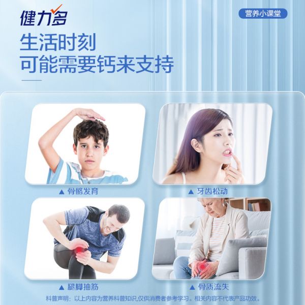 【若安好維生素35】補充多種維生素礦物質(zhì)對人體有什么好處:健力多鈣片維生素D3孕婦成人男女性中老年補鈣碳酸鈣正品51203