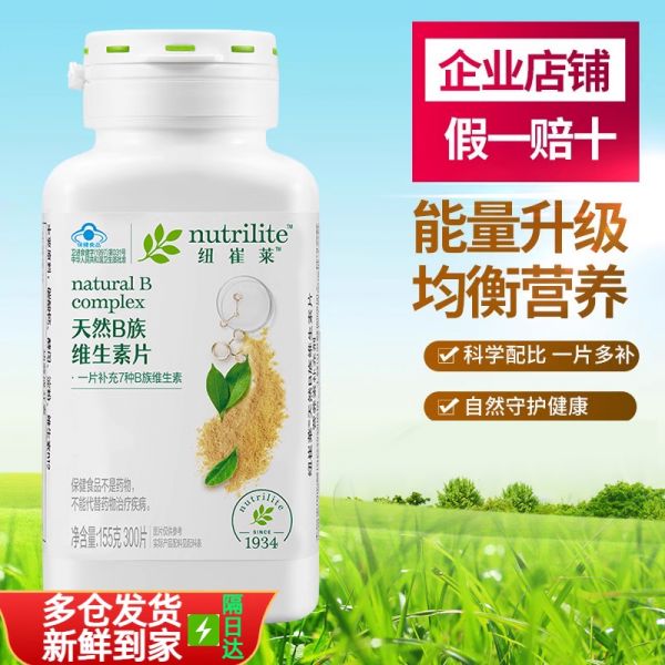 【若安好維生素02】20種維生素和礦物質(zhì)補充每日營養(yǎng):安利紐崔萊天然維生素B族片多種復(fù)合維生素b2VB維B12青年少年成人4821