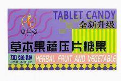 賚芊姿植物果蔬壓片糖果減肥效果怎么樣