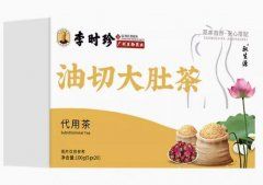 李時(shí)珍油切大肚茶減肥效果怎么樣？李時(shí)珍油切大肚