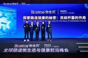 健合集团助力益生菌行业的规范化发展