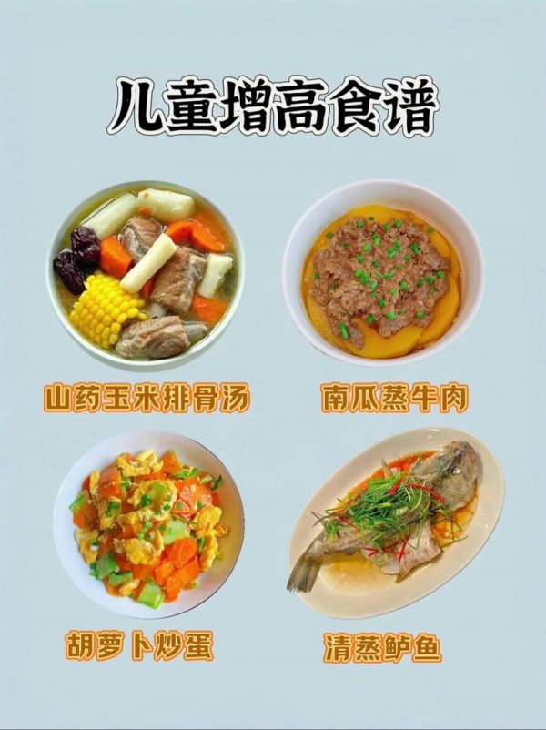 分享6款“增高”10厘米，荤素搭配孩子的下饭菜，营养好吃又快手