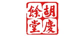 胡慶余堂