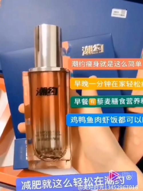 颜驰瘦身液的效果是不是真的？（颜驰瘦身液的减肥原理）-图1