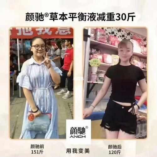 颜驰瘦身液的效果是不是真的？（颜驰瘦身液的减肥原理）-图2