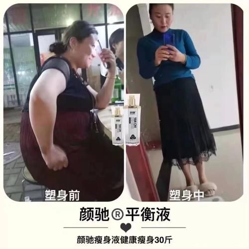 颜驰瘦身液的效果是不是真的？（颜驰瘦身液的减肥原理）-图3