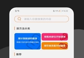 每日瘦身計劃軟件宣傳圖