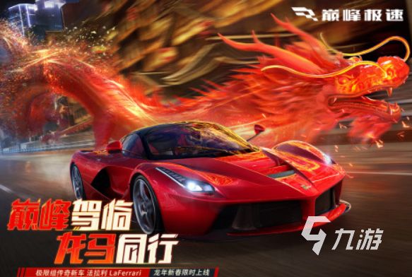 2024設計賽車的游戲有哪些 耐玩的真實賽車游戲匯總