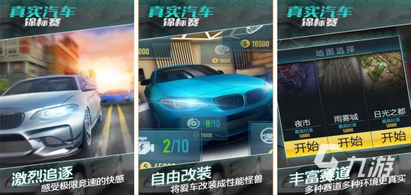 2024設計賽車的游戲有哪些 耐玩的真實賽車游戲匯總