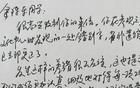 小學(xué)生挑錯(cuò)，廳長(zhǎng)寫信感謝