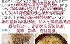 日本女的已经进化掉吃饭了