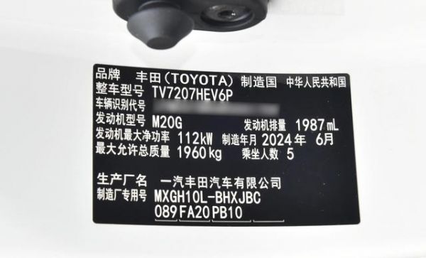 深度剖析卡羅拉銳放：13.98萬(wàn)元的2.0L混動(dòng)車型-有駕