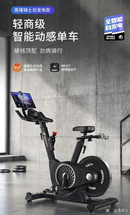 麥瑞克動感單車口碑如何？設(shè)計合理，材質(zhì)扎實嗎？測評！-有駕