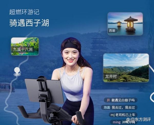 哪個(gè)動(dòng)感單車的品牌比較好？揭曉熱門選擇背后的秘密-有駕