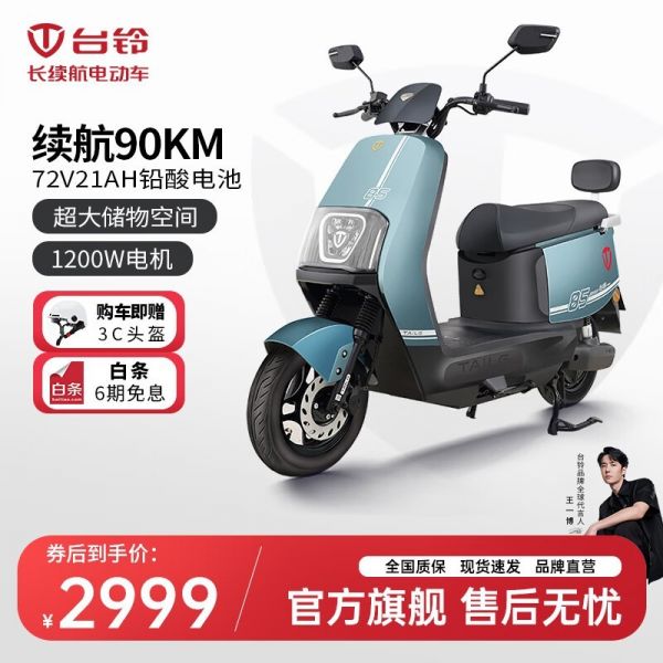 【手慢無(wú)】臺(tái)鈴電動(dòng)車TL1200DT-53T 高配版僅售3699元