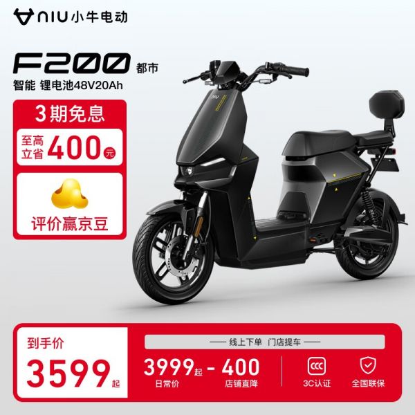 小牛电动F200电动车促销啦！现价3599元