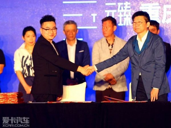 元臻重庆国际赛车场项目发布会