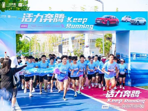 活力奔騰正青春，全民健康共向上，一汽奔騰體育營銷大放異彩-有駕