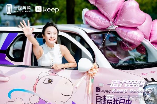 活力奔騰正青春，全民健康共向上，一汽奔騰體育營銷大放異彩-有駕