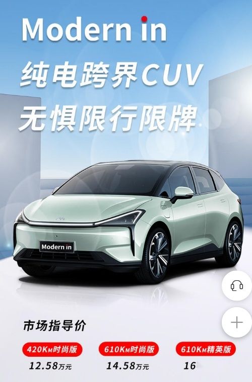 摩登汽車Modern in上市！簡(jiǎn)潔動(dòng)感設(shè)計(jì)，精品家用電動(dòng)車